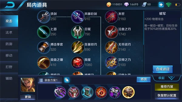 亚瑟最强出装一刀10000暴击教学,亚瑟最强出装30000暴击和回血8888