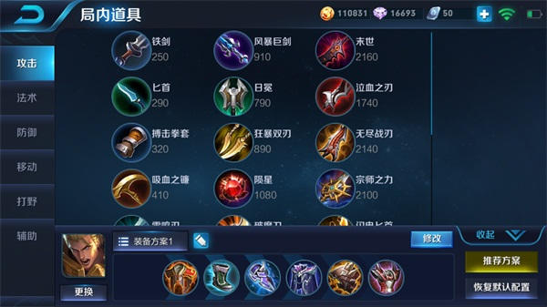 亚瑟最强出装一刀10000暴击教学,亚瑟最强出装30000暴击和回血8888