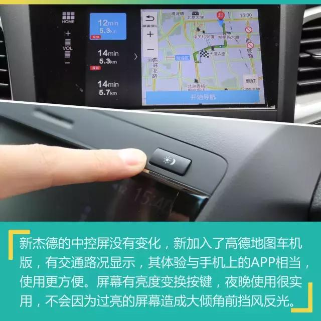这种车空间不输SUV老车主评本田新杰德