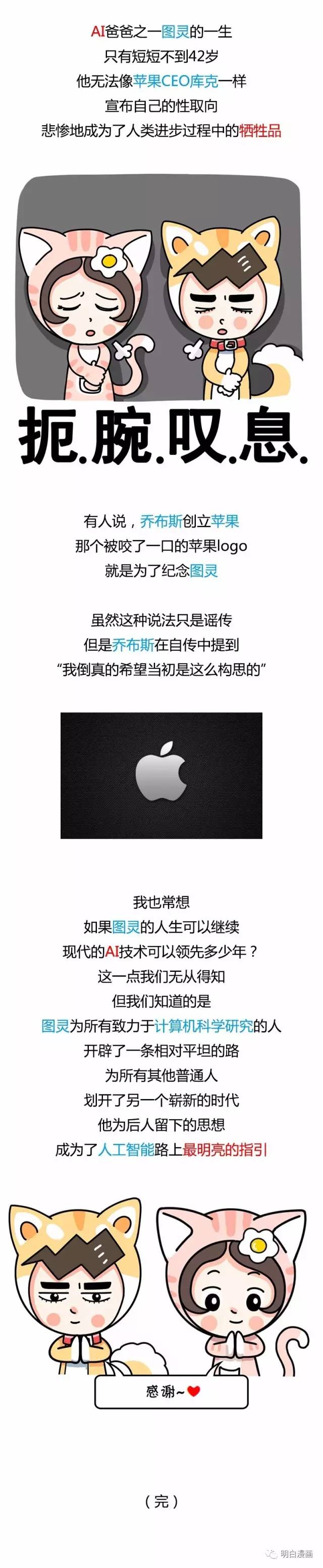 苹果之父乔布斯猝死前最后一分钟,乔布斯用生命挽救了苹果