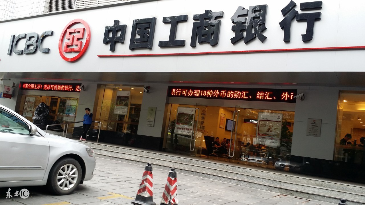 羊毛*党**必备!玩转各银行十八篇之工商银行信用卡