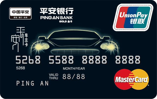 免费办理平安信用卡可靠吗,2023平安信用卡哪个值得办