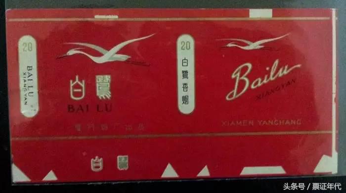 解放前老烟标值多少钱,厦门卷烟厂旧烟标