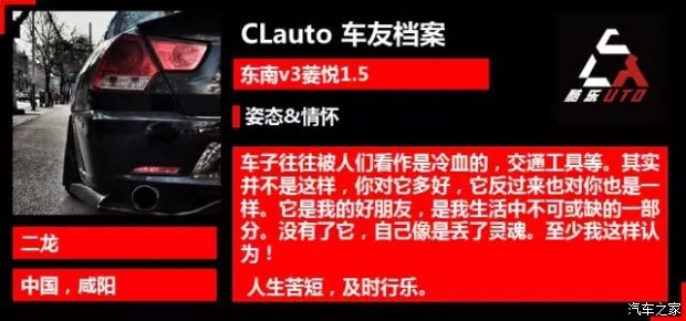 v3菱悦该有的样子,不一样的菱悦v3