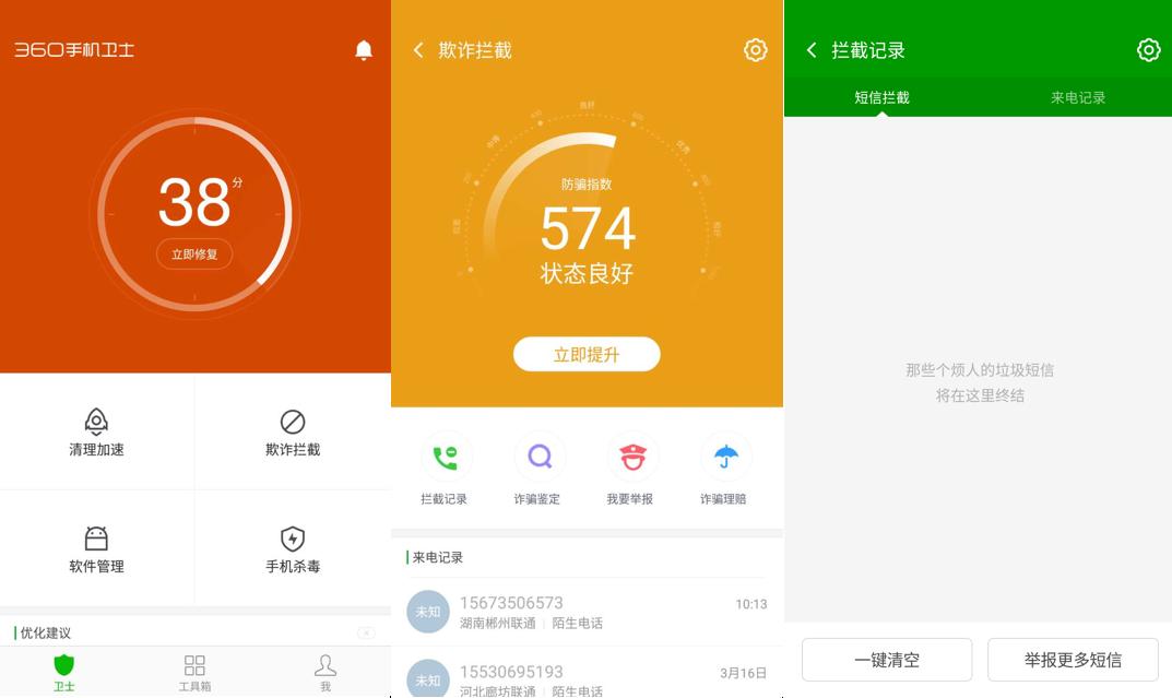 *信群短发**被手机拦截了怎么查看