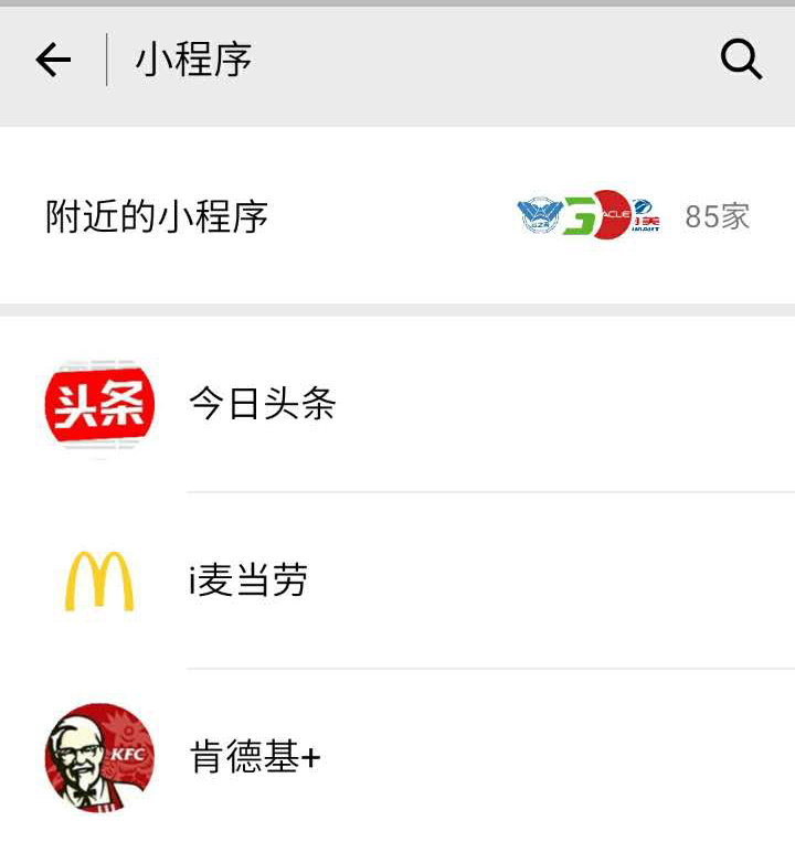 微信小程序开发现状,微信小程序目前现状