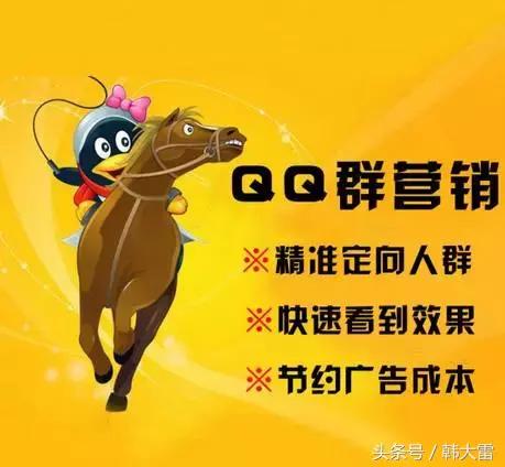 怎么做qq群营销,怎么做qq群推广