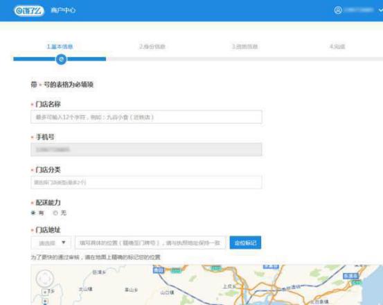 餐馆怎么开通美团和饿了么,餐厅如何网上运营