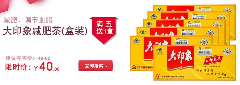 新版减肥茶,减肥茶市场现状