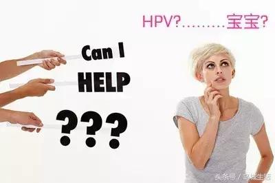 慢性宫颈炎hpv阳性想怀孕有影响吗,hpv11低危型阳性能怀孕吗