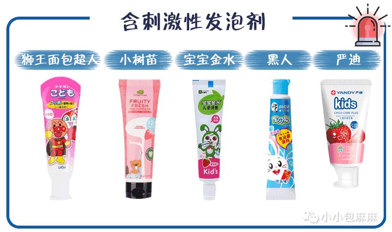 儿童牙膏3-12岁儿童专用不要辣的,儿童牙膏13岁以上推荐