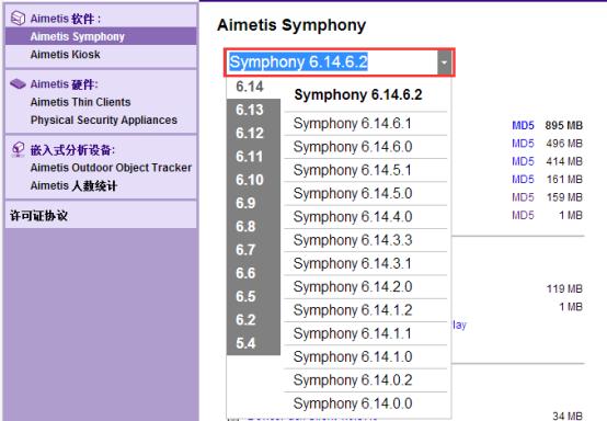 安视监控平台软件（SymphonyClient）*载下**及安装