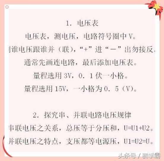 物理学习方法与技巧,从零开始学物理学习方法