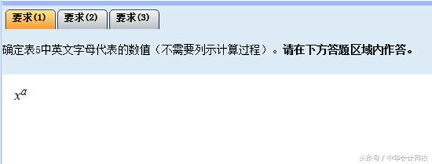 中级会计职称考试公式怎么输入,中级会计无纸化考试需要打字么