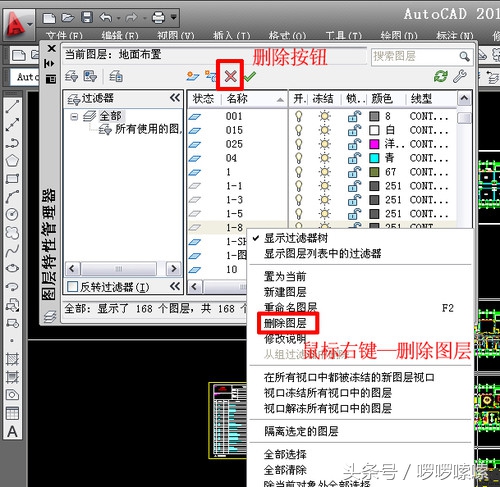 cad图层管理器怎么删除顽固图层,cad合并多个图层保留原图层颜色