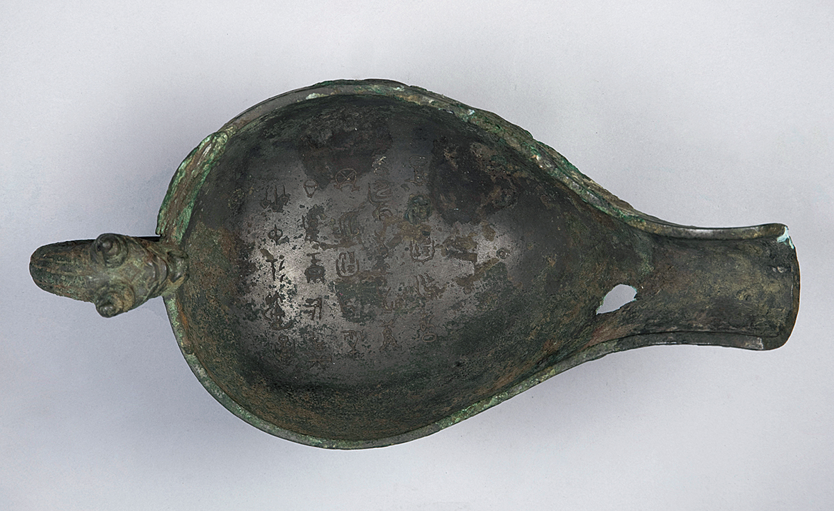 薛国故城出土*物文**——零圭断璧