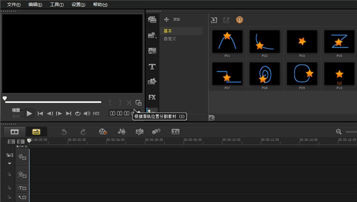 会声会影安装显示未知错误,会声会影创建视频出错