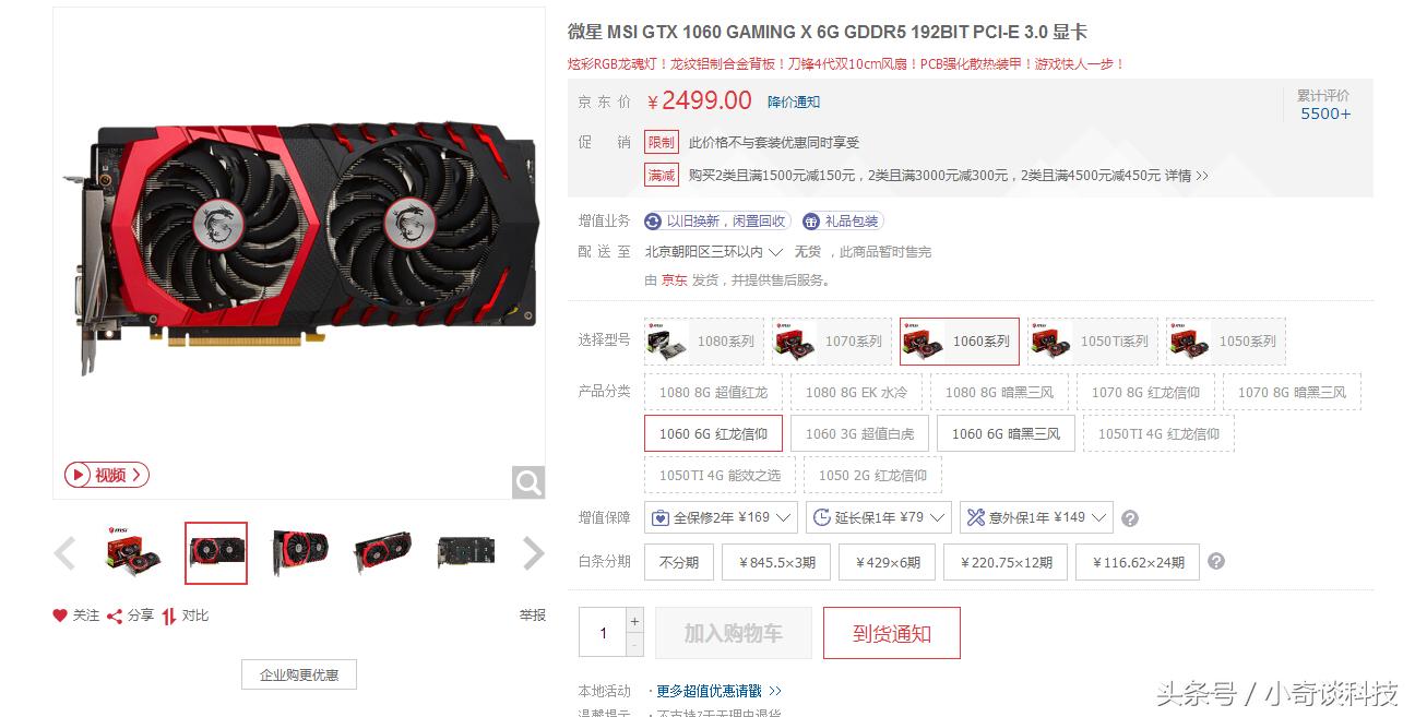 京东gtx1060,1060红龙显卡