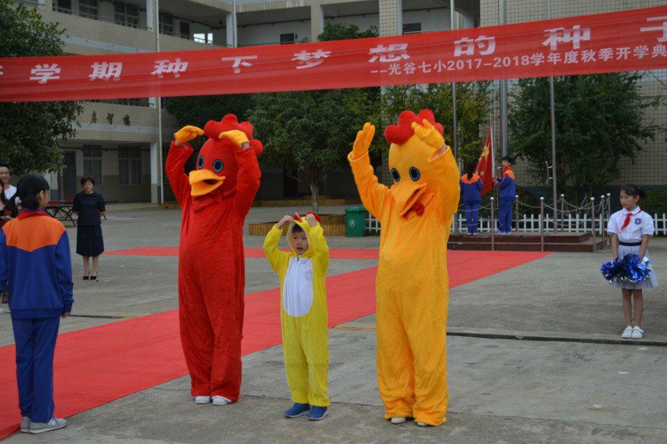 光谷七小2020年一年级散学典礼,武汉光谷七小什么时候开学