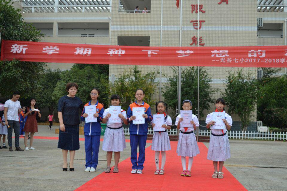 光谷七小2020年一年级散学典礼,武汉光谷七小什么时候开学