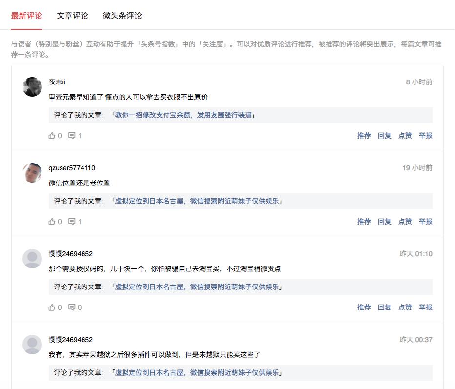 关于申请头条号的技巧,手把手教你注册头条号挣钱