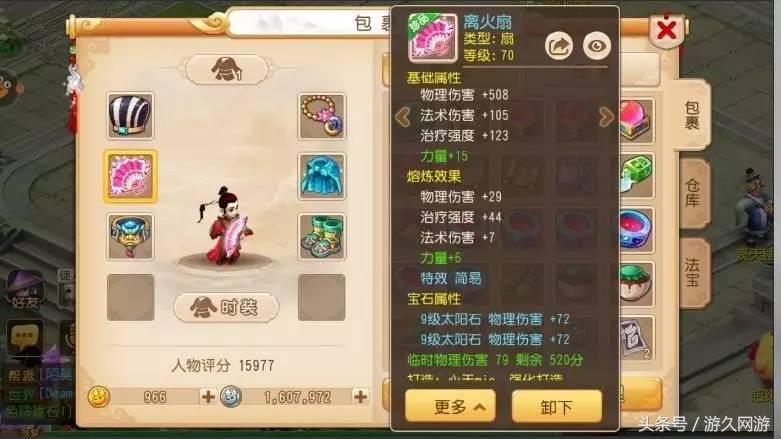 梦幻西游手游新手入门技巧攻略,梦幻西游手游新手怎么玩才能入门