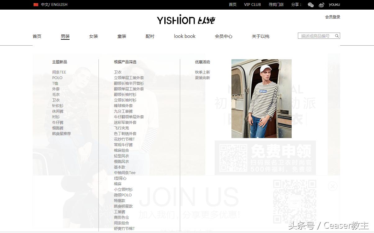 那些年的以纯衣服,曾经的服装品牌以纯