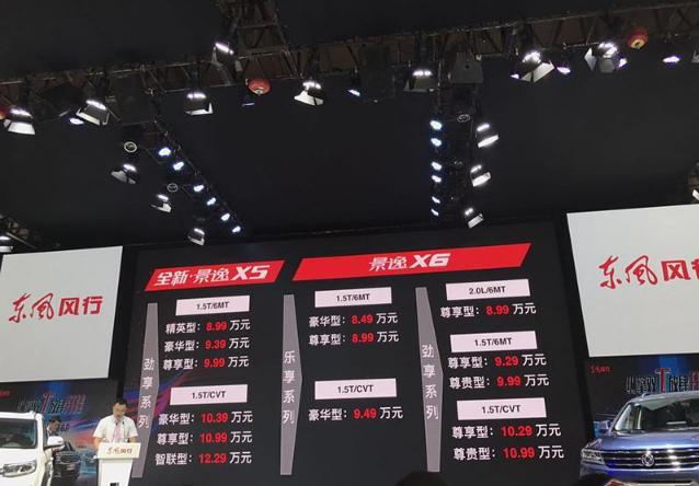 2013款景逸x5参数配置,新款景逸x5试驾