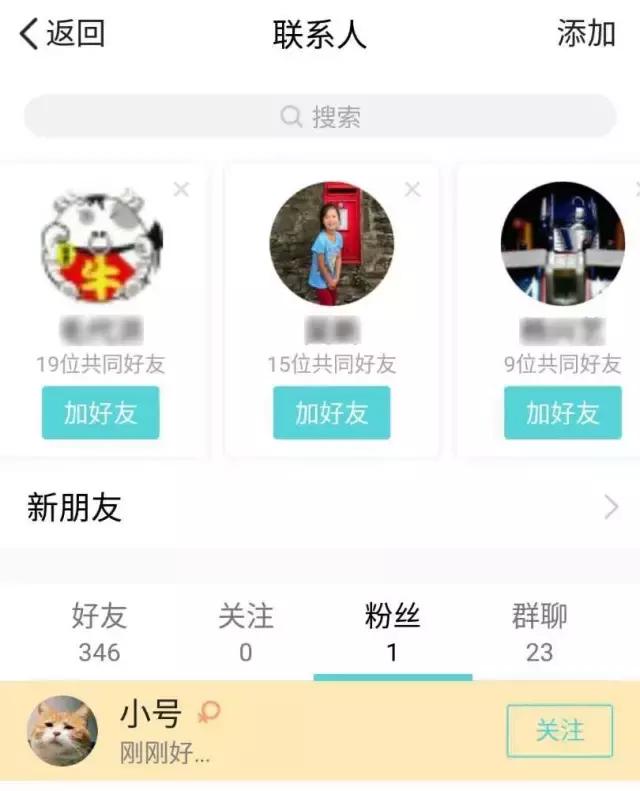 腾讯推出新版QQ，史上最简洁！