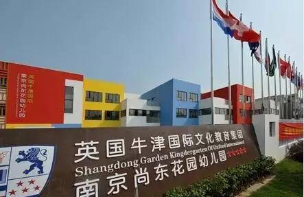 仙林新城香悦澜山附近幼儿园,南京金牛湖仙林幼儿园