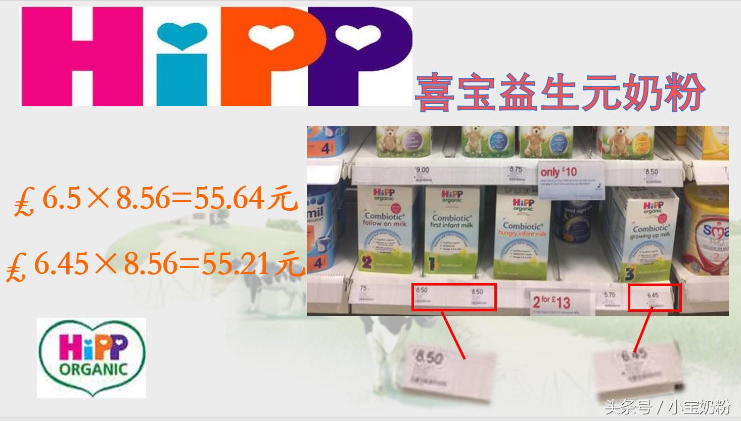 喜宝奶粉官网图片大全,喜宝奶粉国行版和进口价格差别大