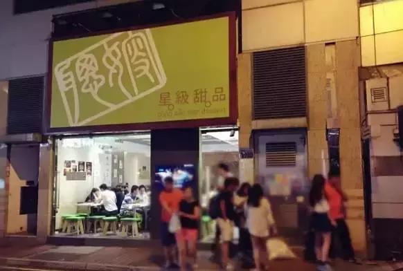 如果你只知道翠华和许留山，那你就太不了解香港美食了