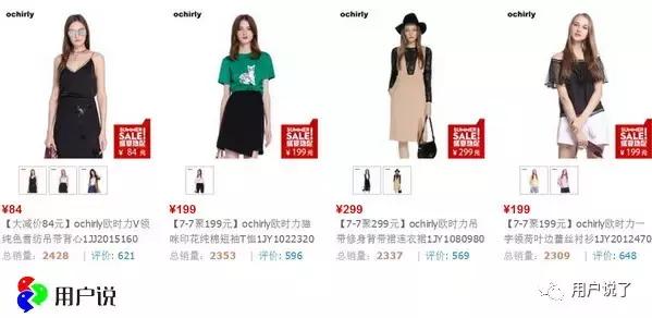 欧时力ochirly试穿,欧时力ochirly新品