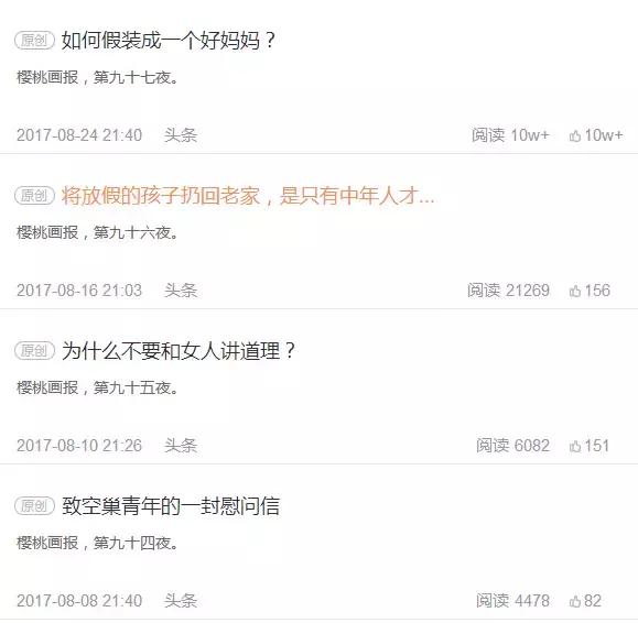 如何假装成一个好妈妈原文,假装一个好妈妈