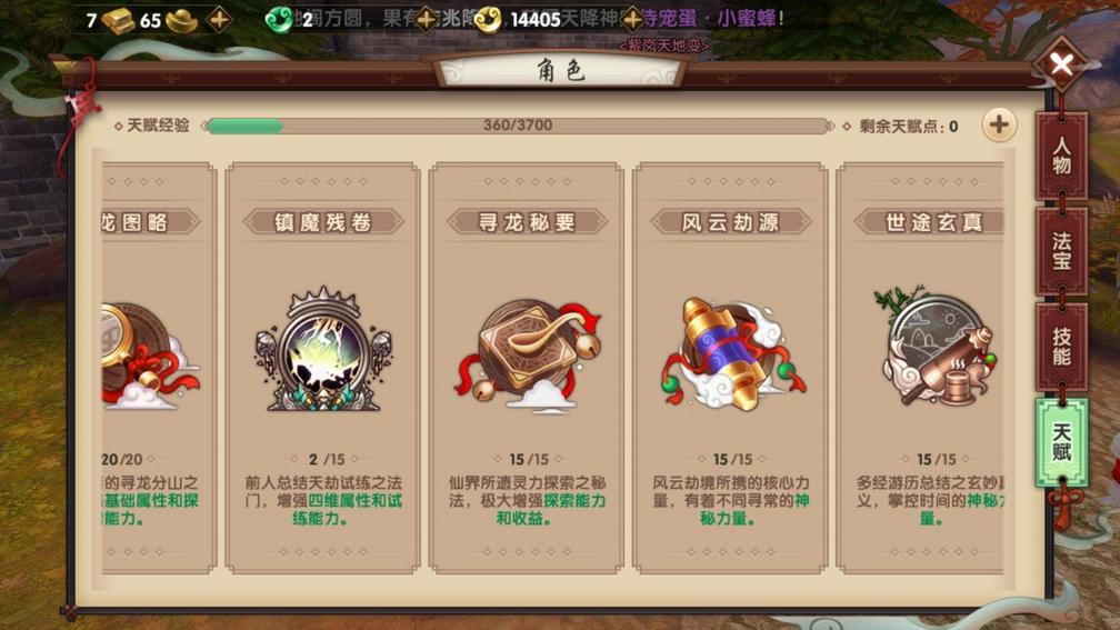 平民玩征途手游,平民可以玩的江湖手游