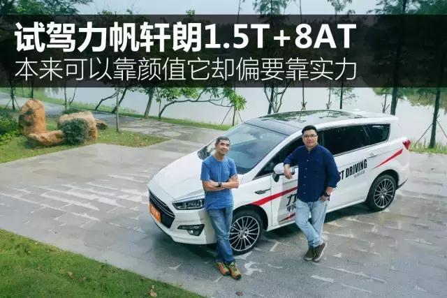 力帆轩朗第二代盛瑞8at变速箱,力帆轩朗1.8手动前驱还是后驱