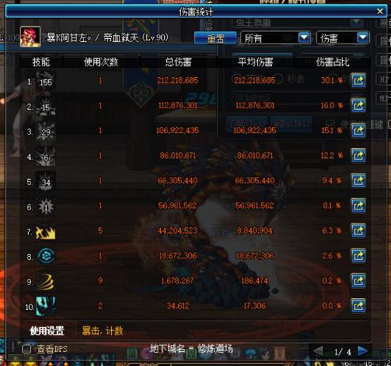 dnf外观炫酷的装备,dnf外观好看的太刀武器