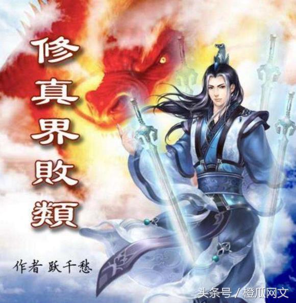 最经典的十本仙侠小说,近十年最好看的仙侠小说