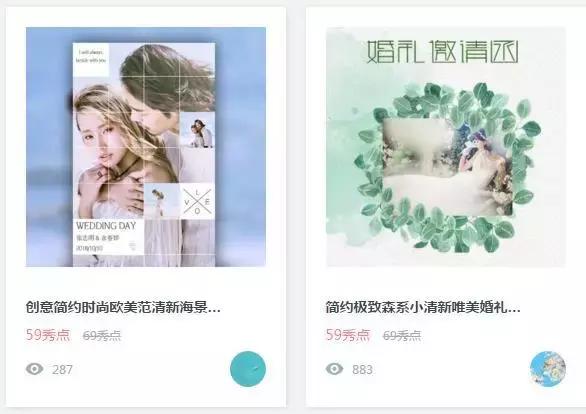 婚礼电子请柬免费模板抖音,免费婚礼请柬制作教程请帖