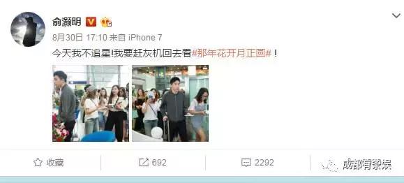 刘烨究竟认不认识俞灏明？