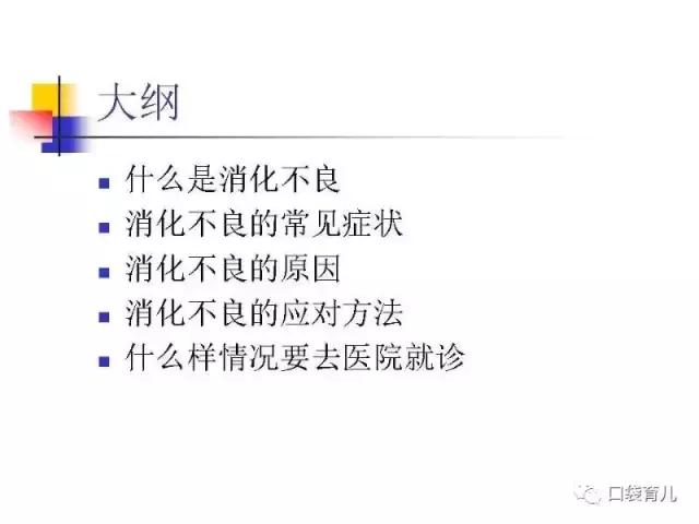 宝宝消化不良最好的解决方法,消化不良怎么护理