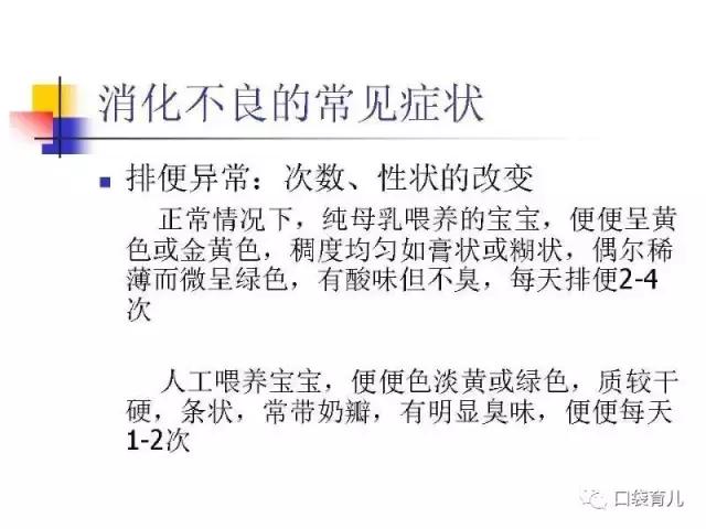 宝宝消化不良最好的解决方法,消化不良怎么护理