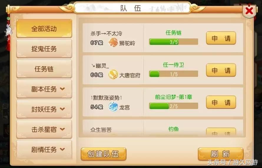 梦幻西游手游新手入门技巧攻略,梦幻西游手游新手怎么玩才能入门