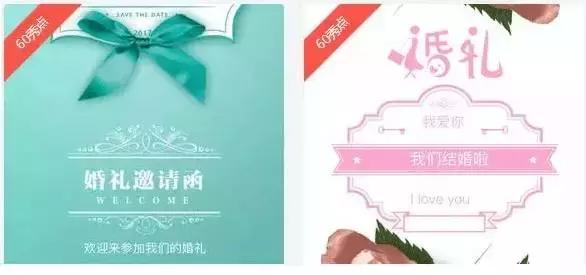 婚礼电子请柬免费模板抖音,免费婚礼请柬制作教程请帖