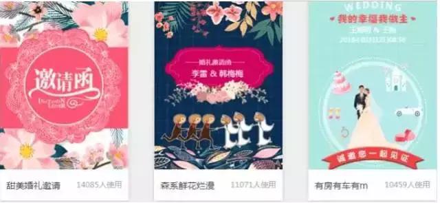 婚礼电子请柬免费模板抖音,免费婚礼请柬制作教程请帖