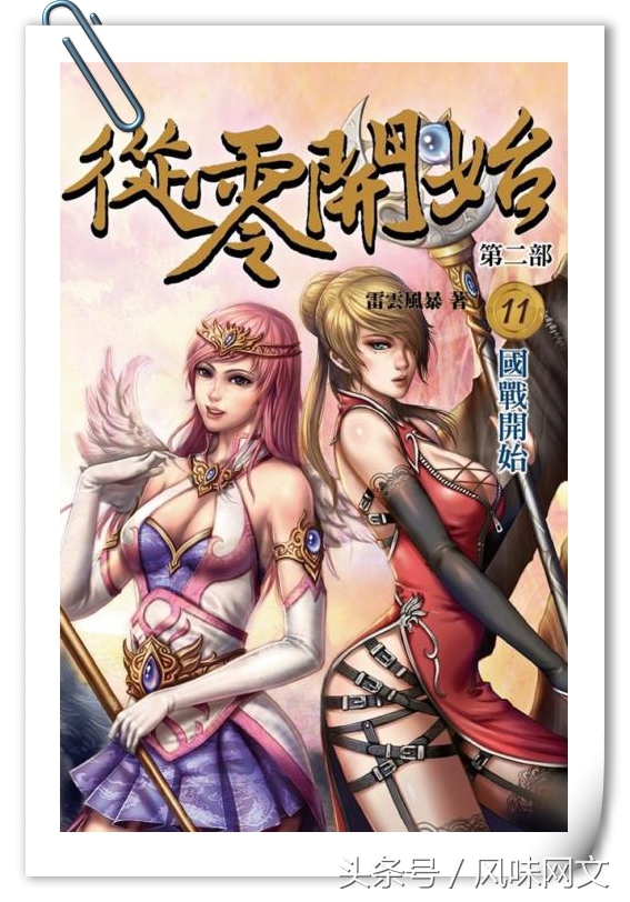 最新网游文巅峰之作推荐,十部网文巅峰之作