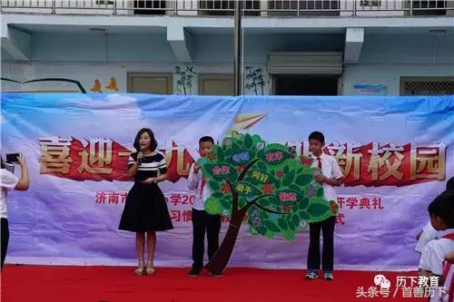 “特殊动车组”开进校园，历下区6万余学子喜迎开学！看到这些照片你心情会变好