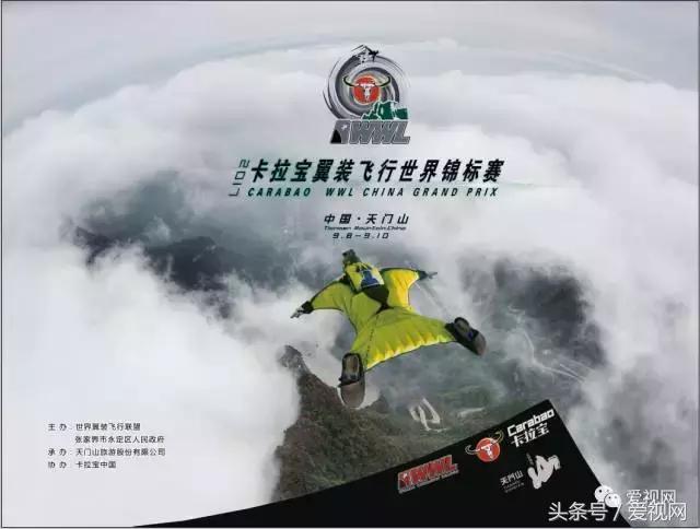 张家界致游客的信,张家界艾特