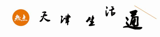 有一种炫富叫开海了,天津炫富视频