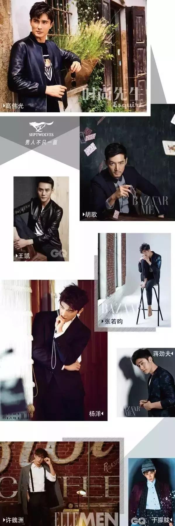 国货精选潮流七匹狼,国货当自强是什么意思